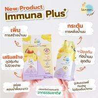 ￼Lamoon Immuna Plus เจลลี่บำรุง-เพิ่มน้ำนม #ทานง่ายอร่อย หอมน้ำผึ้งมะนาว ประสิทธิภาพดีกว่าอินทผาลัม 24 เท่า