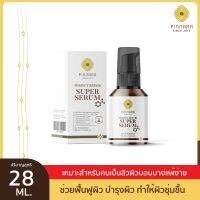 Pinnara Perfect Repair SuperSerum - พิณนารา เพอร์เฟค รีแพร์ ซุปเปอร์ เซรั่ม ขนาด 28 มิลลิลิตร