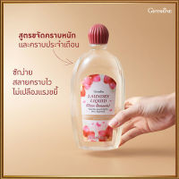 ของแท้มั่นใจได้??กิฟารีนลอนดรีลิควิดน้ำยาทำความสะอาดชุดชั้นในและแพรพรรณ ซักสะอาด หอมฟุ้ง/จำนวน1ชิ้น/บรรจุ500มล./รหัส11702❤️???byMaeLek