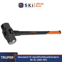 TRUPER 16542 ค้อนปอนด์ 12 ปอนด์ด้ามไฟเบอร์กลาสยาว 36 นิ้ว (MD-12F)|SKI OFFICIAL