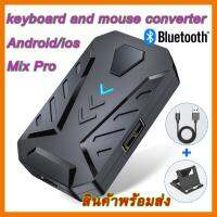 ?ลดราคา? ตัวแปลงบลูทูธ (ตัวเชื่อม) Mix-Pro Mobile Converter Mouse Keyboard E-sport Game IOS Android ## ชิ้นส่วนคอมพิวเตอร์ จอมอนิเตอร์ เมนบอร์ด CPU Computer Cases Hub Switch กราฟฟิคการ์ด Gaming