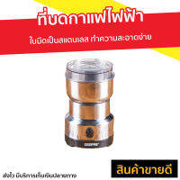 ?ขายดี? ที่บดกาแฟไฟฟ้า ใบมีดเป็นสแตนเลส ทำความสะอาดง่าย - บดกาแฟ บดกาแฟไฟฟ้า เครื่องบดกาแฟไฟฟ้า บดกาแฟพกพา เครื่องบดเมล็ด ที่บดกาแฟ ที่บดกาแฟมือ เครื่องบดกาแฟ ที่บดกาแฟพกพา coffee grinder electric