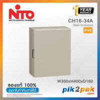 CH16-34A : ตู้ไฟ/ตู้คอนโทรล Steel-Enclosure W300xH400xD160 mm-Nitto-by pik2pak.com