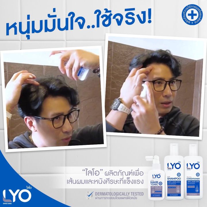 โปรพิเศษ-ซื้อ-1แถม2-lyo-ไลโอแฮร์โทนิค-1-ขวด-แถม-ไลโอแชมพู-1-ขวด-ไลโอครีมนวดผม-1-ขวด-ผลิตภัณฑ์ดูแลผมและหนังศรีษะ