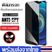 ฟิล์มกระจกนิรภัยหน้าจอมือถือ Huawei ฟิล์มกันรอยหน้าจอ Huawei Y7 2019/Y7 Pro 2019/Y7 Prime 2019/Nova 3/Mate 20 Lite/Honor Play/Nova 5T/Honor 20 Pro/P30/Honor 8X/Honor 9X Lite/Y9 2019/Honor 20S กระจกป้องกัน