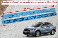 งานเกรดAป้ายตัวอัษรนูน 3D COROLLA พลาสติกสีดำหรือโครเมี่ยม ขนาดของตัวอักษร 55X2.5 cm ติดตั้งด้วยเทปกาวสองหน้าด้านหลัง