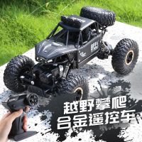 ◇◄ Childrens remote control off-road vehicle oversized four-wheel drive high-speed electric climbing alloy light-emitting toy boy