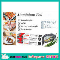 Aluminium foil ขนาด 29.5x6m ฟอยล์ห่ออาหาร ฟอยล์ ฟอย ฟอยกันความร้อน ฟอยบาง กระดาษฟอยล์บาง ฟอยล์ม้วน ฟอยอลูมิเนียม ฟอยล์บางม้วน ใช้ห่ออาหารเพื่อนำไป ย่าง เผา อบ ใช้ห่อหุมเพื่อเก็บเข้าตู้เย๋็น กระจายความร้อนได้ดี ยาว 6m 1 ม้วน T0968