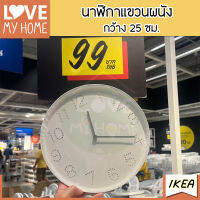 IKEAอิเกีย wall clock นาฬิกาอิเกีย นาฬิกาแขวนผนัง นาฬิกา ขนาด 25 ซม. สีขาว