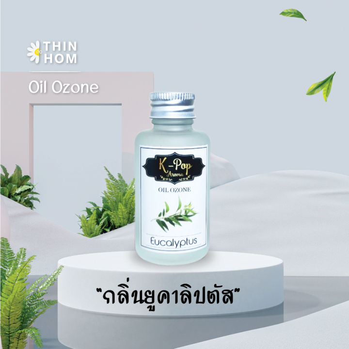 น้ำมันหอมระเหย-oil-ozone-ราคาพิเศษ-น้ำหอมอโรมา-สำหรับเครื่องพ่นไอน้ำ-humidifier