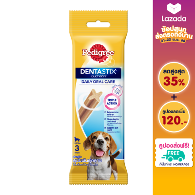 [ส่งฟรี] PEDIGREE เพดดิกรี เดนต้าสติก สำหรับสุนัขพันธุ์กลาง (แพ็ก 18), 77 ก. ขนมขัดฟันสำหรับสุนัขโตเต็มวัย ขนมสุนัข