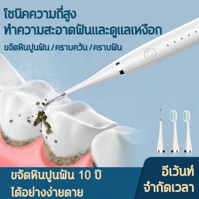 zx_Beauty shop Electric Oral Irrigator Dental Scaler Tooth Cleaning Kit Calculus Tartar Remover Dentist Waterproof Teeth Whitening Oral เครื่องขูดหินปูนไฟฟ้า เครื่องขัดฟัน ขูดหินปูนไฟฟ้า แปรงสีฟันไ