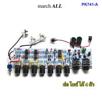 March All PK-741 A บอร์ด ปรี แอมป์ คาราโอเกะ KARAOKE Pre Amplifier ต่อไมค์ ได้ 4ตัว เสียงร้องหวาน กังวาน ปรับทุ้ม-แหลม เอคโค่ ดีเลย์ ได้ ใช้ไฟ DC 12V รถ /บ้านได้