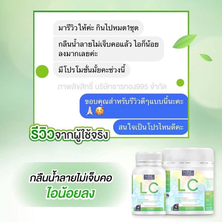 ส่งฟรีส่งด่วนใน1วัน-เซ็ท3กระปุก-สุดคุ้ม-2-แถม-1-ฟรี-แอลซี-lc-วิตามิน-นำเข้าจากออสเตรเลีย