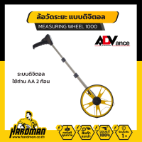 Advance ล้อวัดระยะ แบบดิจิตอล รุ่น Measuring Wheel 1000