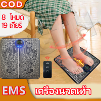 เครื่องนวด EMSไมโครปัจจุบัน เครื่องนวดฝ่าเท้า 19ระดับ 8โหมดการนวด จอ LCD ขนาดใหญ่ USBชาร์ เครื่องนวดจุด เครื่องนวดเท้าไฟฟ้า ที่นวดฝ่าเท้า foot massage