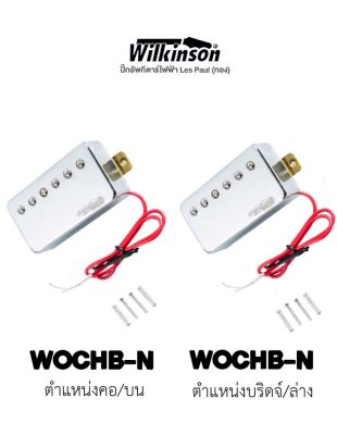 Wilkinson  WOCHB ปิ๊กอัพกีตาร์ไฟฟ้า ทรง Les Paul ฮัมบัคกิ้ง ตำแหน่งบน+ล่าง (Gibson Les Paul Pickup / Neck + Bridge Position)