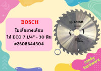 Bosch ใบเลื่อยวงเดือน ไม้ ECO 7 1/4" - 30 ฟัน #2608644304  ถูกที่สุด