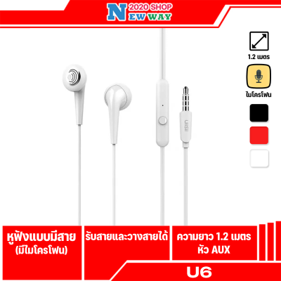 uiisii U1 หูฟังแบบสอดหู เบสหนัก IOS/Android พร้อมไมค์ Uiisii รุ่น U1