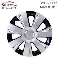 Wheel Cover ฝาครอบกระทะล้อ ขอบ 14 นิ้ว ลาย wc77 DP ทูโทน Double Print (1 ชุด มี 4 ฝา)  สีบรอนด์-ดำ สวยงาม ติดตั้งง่าย สามารถติดตั้งเองได้