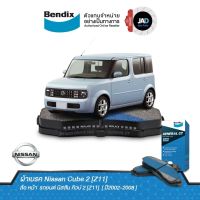 ผ้าเบรค Nissan Cube 2 [Z11] ล้อ หน้า ผ้าเบรครถยนต์ นิสสัน คิวส์  [ ปี2002-2008 ] ผ้า เบรค Bendix แท้ 100% ส่งของทุกวัน