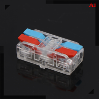 WonderfulBuyinge ตัวแยกสัญญาณด่วน2 IN 2 OUT 3 in 3 OUT สายไฟ Connector Terminal BLOCK