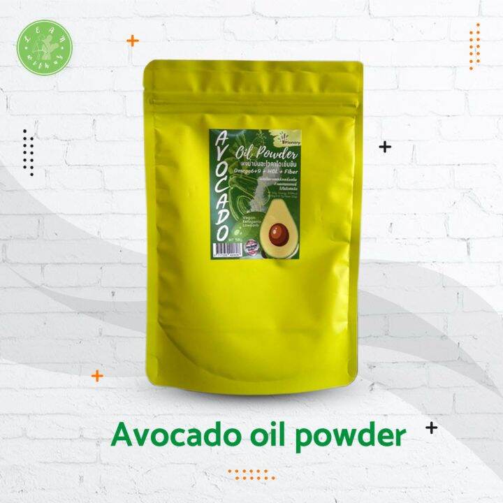 ผงน้ำมันอโวคาโด้-เข้มข้น-50g-avocado-oil-powder