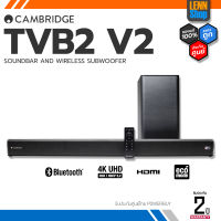 Cambridge Audio : TVB2 (V2) Soundbar&amp;Wireless Subwoofer รับประกัน 2 ปี ศูนย์ POWER BUY / Cambridge TVB2 V2 / LENNSHOP / ผ่อน