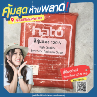 สีฝุ่นอย่างดี hato 1kg. เนื้อสีละเอียด คุณภาพดี