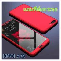 ส่งจากไทย Case OPPO A3S เคสออฟโป้ เคสประกบหน้าหลังแถมฟิล์มกระจก1ชิ้น เคสแข็ง 360องศา