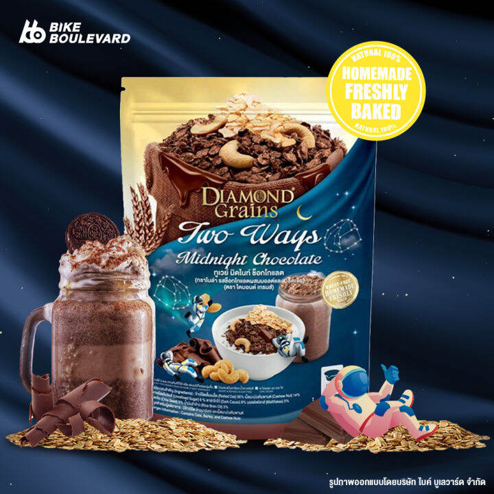 ล็อตใหม่ล่าสุด-diamond-grains-granola-กราโนล่า-ข้าวโอ๊ตผสมแผ่นมอลต์-มัทฉะ-ชาไทย-ช็อกโกแลต