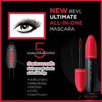 Revlon Ultimate All in One Mascara สี Blackest Black มาสคาร่า 5 คุณสมบัติในหนึ่งเดียวเน้นให้ขนตาดูหนายาว