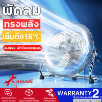 พัดลมอุตสาหกรรม พัดลมปรับระดับ 20นิ้ว Industrial Fan พัดลมติดผนัง พัดลม พัดลมเหล็ก 3ใบพัด ประหยัดพลังงาน รับประกัน 2 ปี พร้อมส่ง