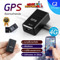 GPS จีพีเอส เครื่องติดตาม ติดตามรถ เสถียรที่สุด ดูตำแหน่งรถ ป้องกันการสูญเสีย ดูผ่านมือถือ เชคพิกัดได้ตลอดเวลา พกพาสะดวก GPS+WIFI