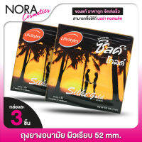 [2 กล่อง] ถุงยางอนามัย LifeStyles Silke Gold 52 mm. ไลฟ์สไตล์ ซิลค์ โกลด์ 52 มม. [3 ชิ้น] ผิวเรียบ