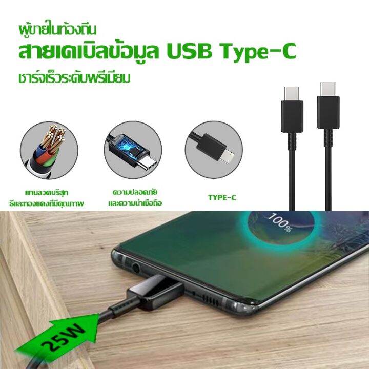 rh-รับประกัน-1-ปี-ชุดชาร์จเร็ว-45w25w-5a3a-รุ่น-type-c-คู่-รองรับ-a70-a71-a73-s20-s21-s22-s23-ส่งไทย