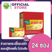 Handy Herb Ener-G แฮนดี้ เฮิร์บ เอนเนอร์จี [1 กล่อง/24 ซอง]