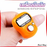 First เครื่องนับดิจิตอลแบบมีไฟ สวมนิ้ว นับก้าว นับรอบการวิ่ง digital counter