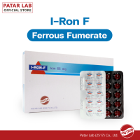 Patar l-Ron F (Ferrous Fumerate) - พาตาร์ ไอรอน เอฟ (ธาตุเหล็ก บำรุงเลือด)