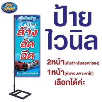 ป้ายกู่มหาชัย ราคาถูก ซื้อออนไลน์ที่ - ก.ค. 2023 | Lazada.Co.Th