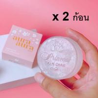 (2ก้อน) Aura Aura Soap PSC สบู่หน้าเงา ขนาด 70 กรัม