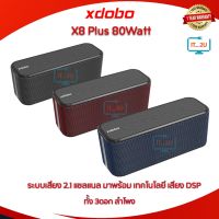 Xdobo X8 Plus Bluetooth Speaker 80W