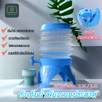 Goodthings.home ถังใส่น้ำ ถังน้ำพับได้ ยืดหดได้ แบบพกพา.วัสดุเกรดอาหาร ดีต่อสุขภาพ และเป็นมิตรกับสิ่งแวดล้อม.สองขนาด3.5L/5.5L
