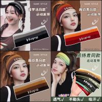 ?New?(((พร้อมส่ง)))ผ้าคาดผม สไตล์เกาหลี ผ้าคาดผมล้างหน้า กีฬา ฮิพฮอพ โยคะ ที่ดูดซับเหงื่อ วิ่ง สำหรับผู้ชายและผู้หญิง เด็ก ขนาด 6 x 19 cm