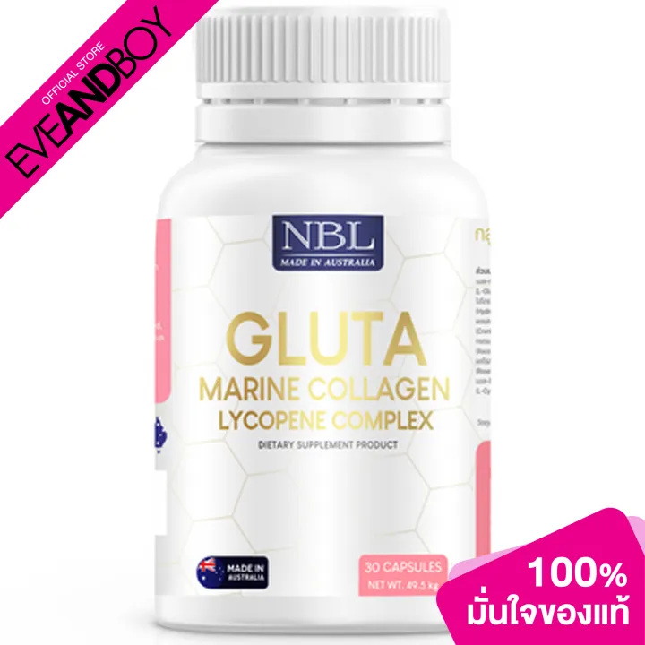 NUBOLIC Gluta Marine Collagen Lycopene Complex 30 Capsules Lazada.co.th