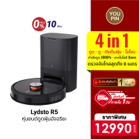 [ราคาพิเศษ 11102 บ.] Lydsto R5 Robot Vacuum &amp; Mop หุ่นยนต์ดูดฝุ่น เรดาร์ LDS พร้อมถังเก็บฝุ่นและโอโซน -1Y