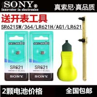 Apply SONY SONY sr621sw/lr621h watch battery ag1/364 / l621f lr621 button battery