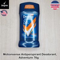 Degree® MotionSense Antiperspirant Deodorant Adventure 76g โรลออนสติ๊ก สำหรับผู้ชาย ลดเหงื่อ ระงับกลิ่นกาย