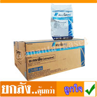 เอเทร็ก90  ขนาด 900 กรัม ยกลัง(12ถุง) อะทราซีน (atrazine) / อะทราซิน ชนิดเม็ด 90%WG สารกำจัดวัชพืช ในไร่ข้าวโพด