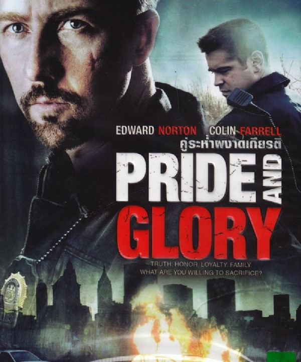Pride and Glory คู่ระห่ำผงาดเกียรติ (DVD) ดีวีดี